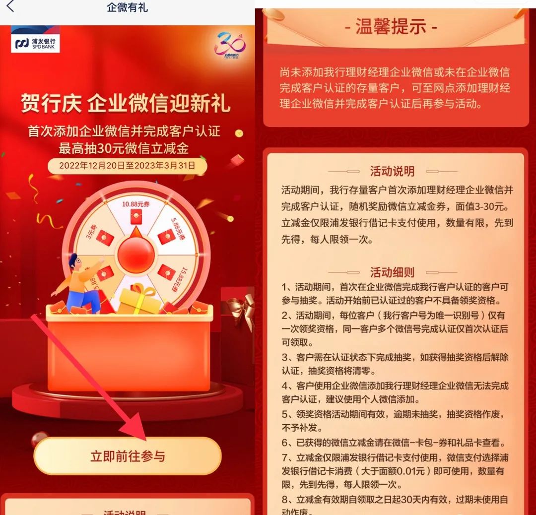 浦发活动优惠合集！必得立减金！