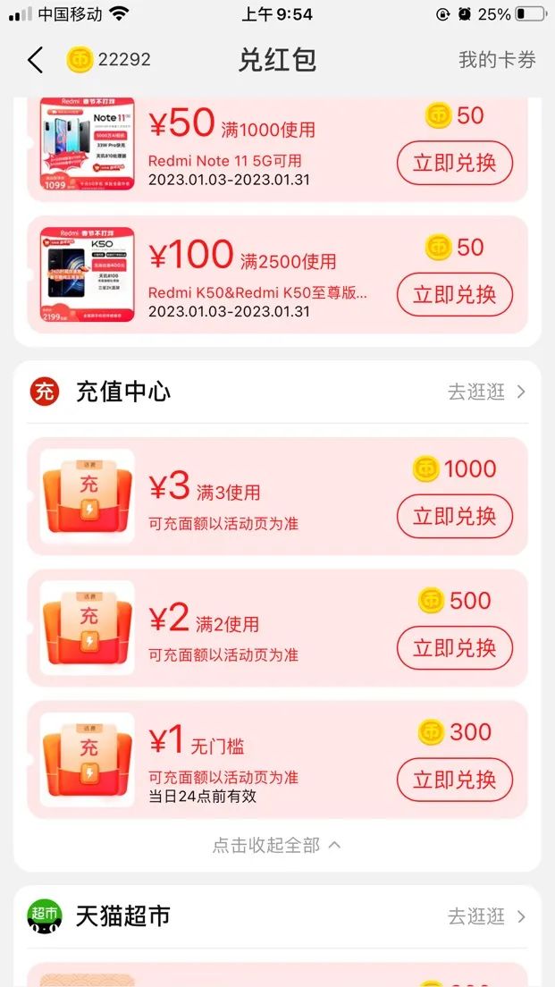 淘宝0元充值手机话费秒到账 需要充值电信、联通号码
