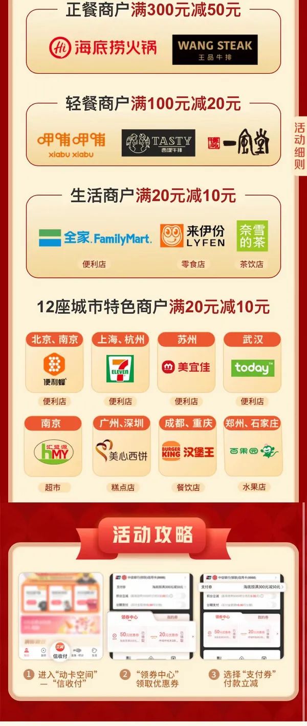 中信银行 X 海底捞/奈雪的茶/呷哺呷哺 正餐满300-50、轻食满100-20元等