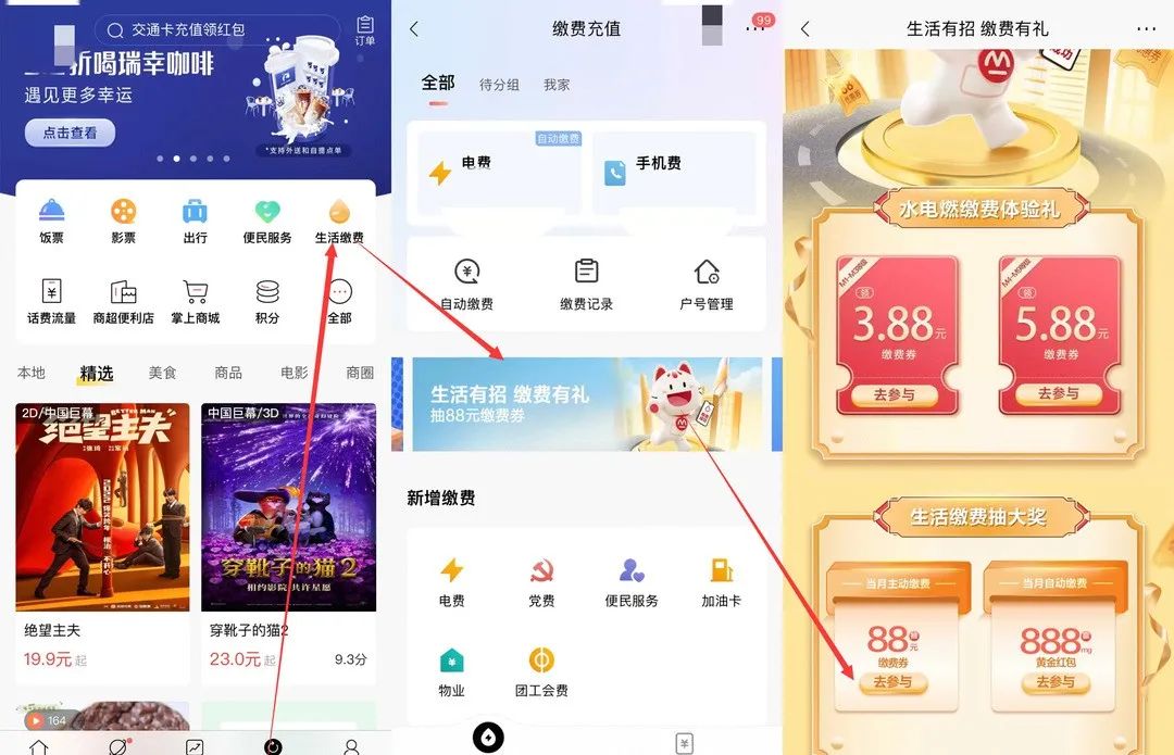 1月份中行招行中信权益汇总