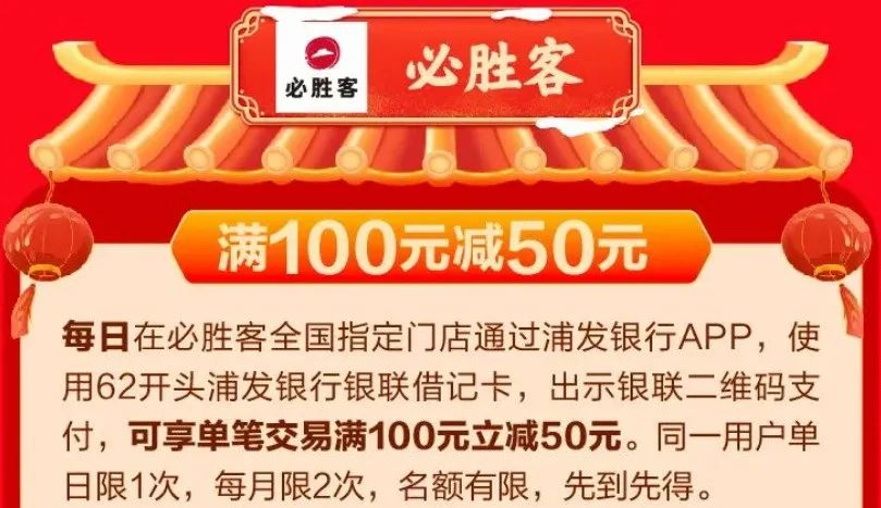 浦发银行30周年活动一览（限借记卡）