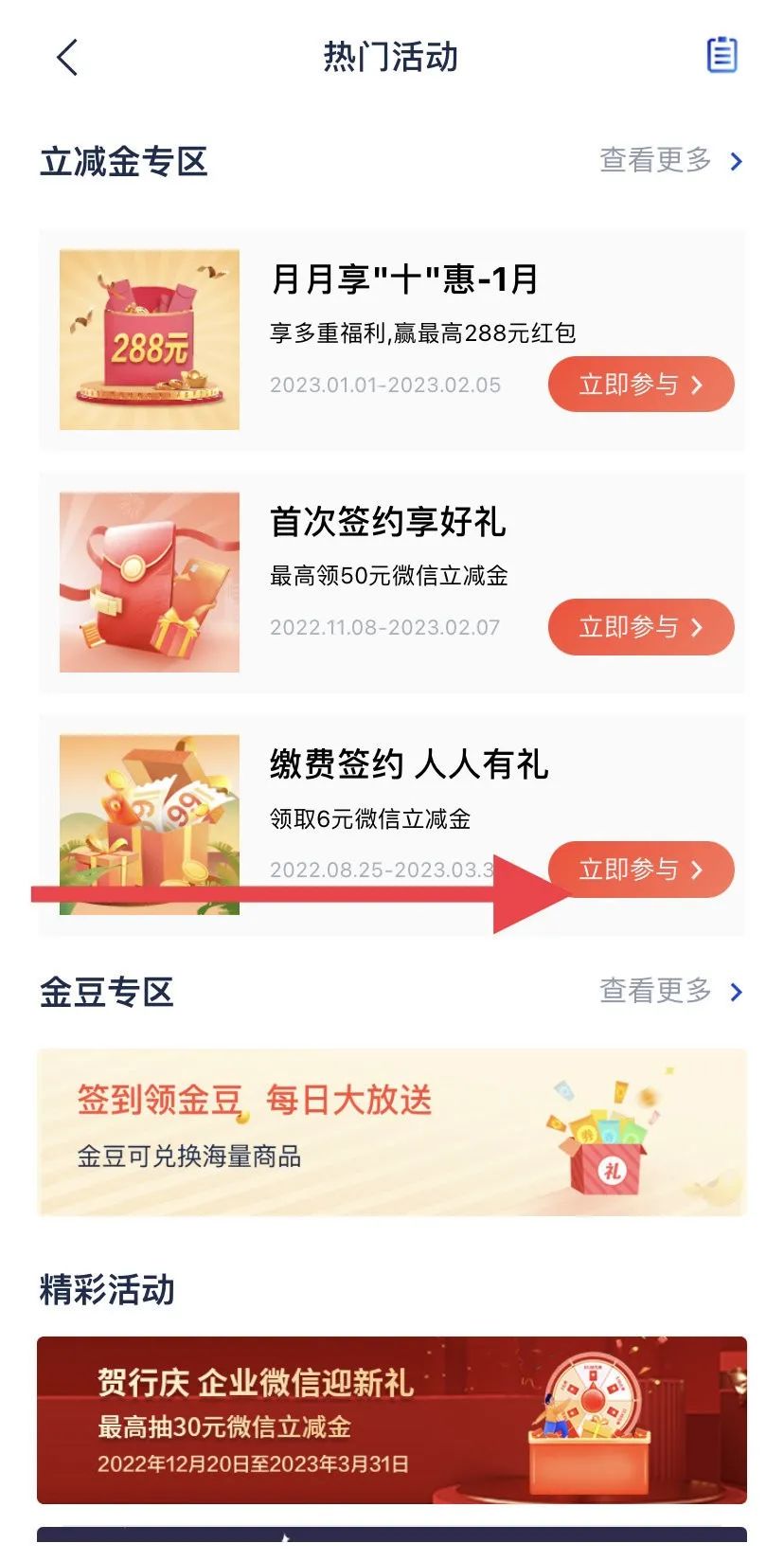 浦发活动优惠合集！必得立减金！