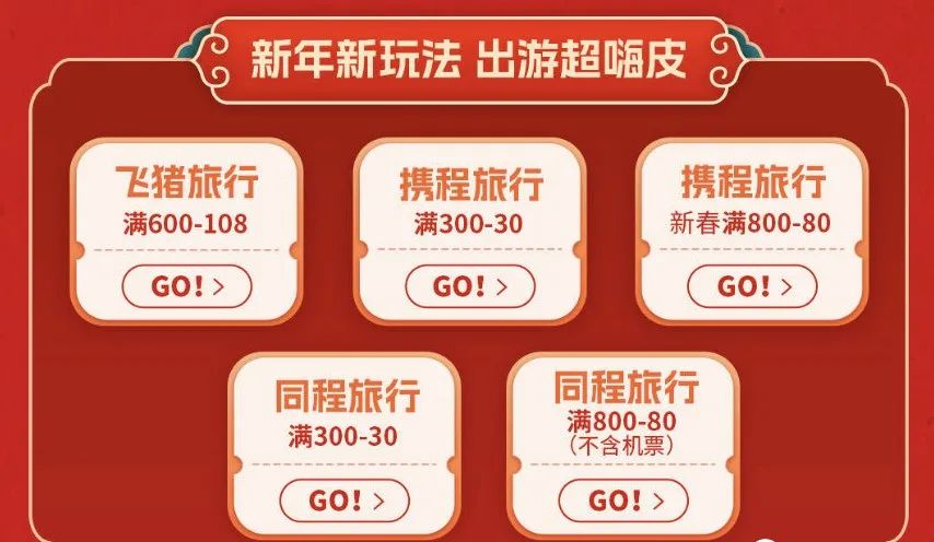 光大银行新春活动合集，有30倍积分