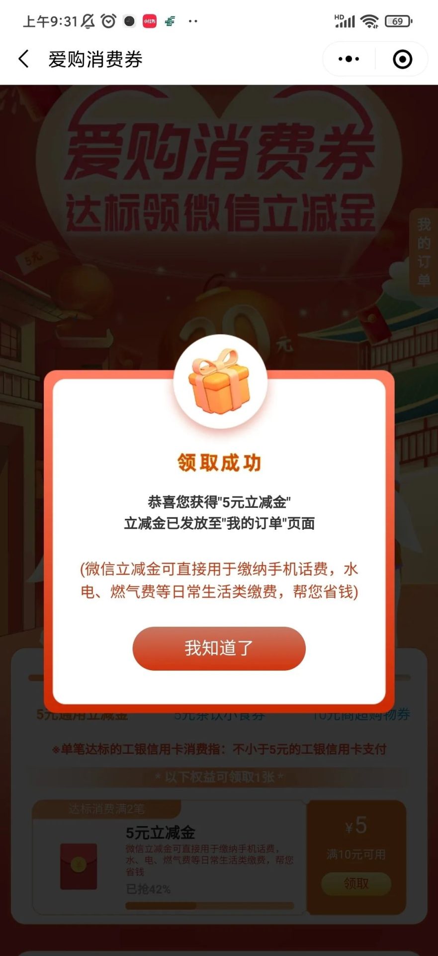 工行信用卡春节支付优惠活动合集