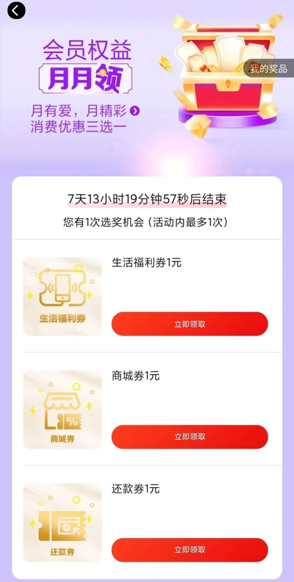 2023年广发储蓄卡信用卡新春优惠活动