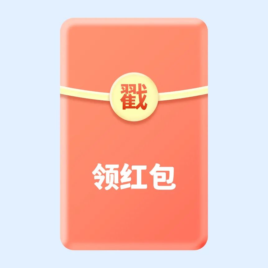 工银信用卡抢2.3元微信立减金