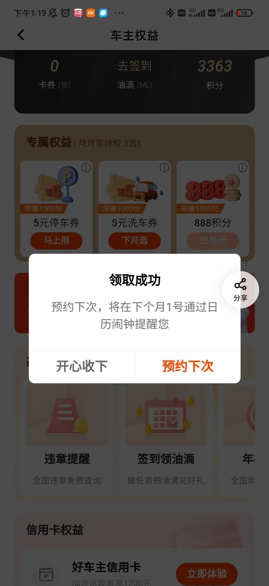 2023年平安银行活动优惠