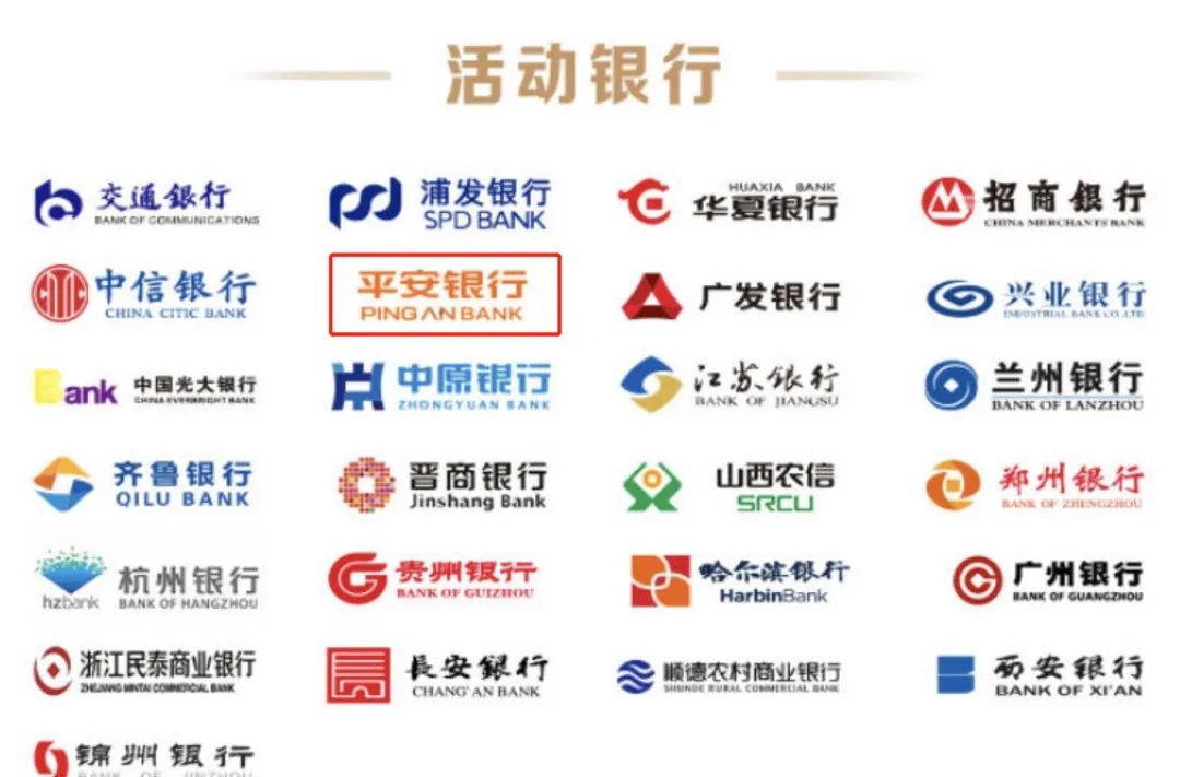 平安银行悦享白金信用卡·兔王卡介绍