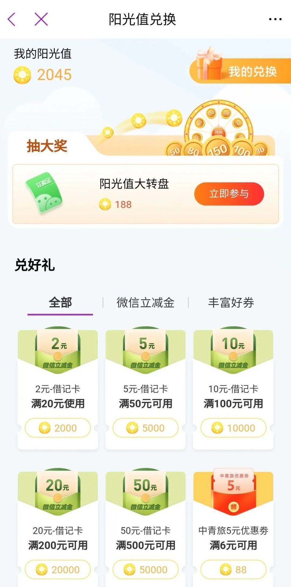 【攻略】信用卡储蓄卡优惠活动、任务快速完成方法