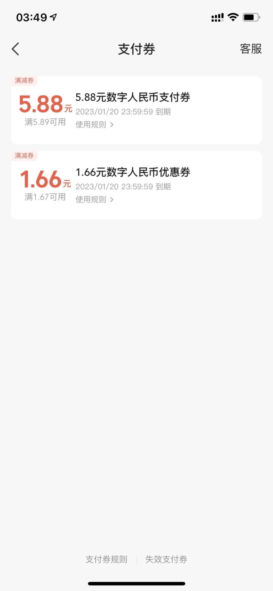 美团：免费抽无门槛数字人民币红包