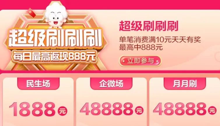 广发超级刷刷刷4重福利，最高48888元奖励