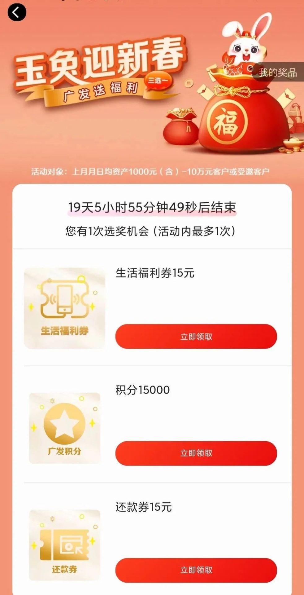 2023年广发储蓄卡信用卡新春优惠活动