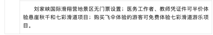 甘肃2023限时免费景点大全