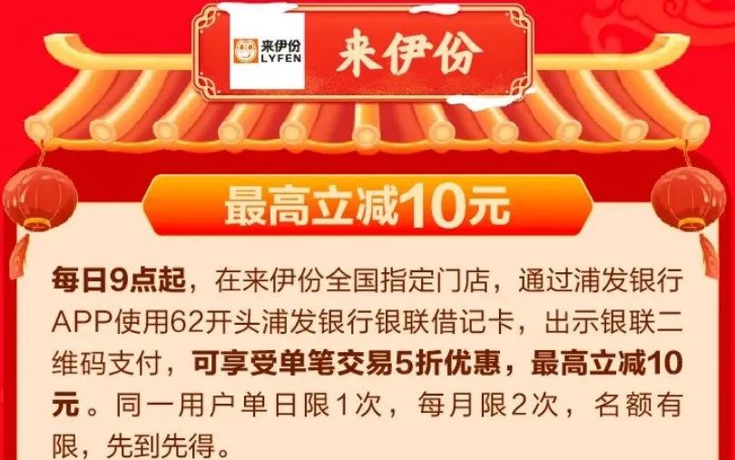 浦发银行30周年活动一览（限借记卡）