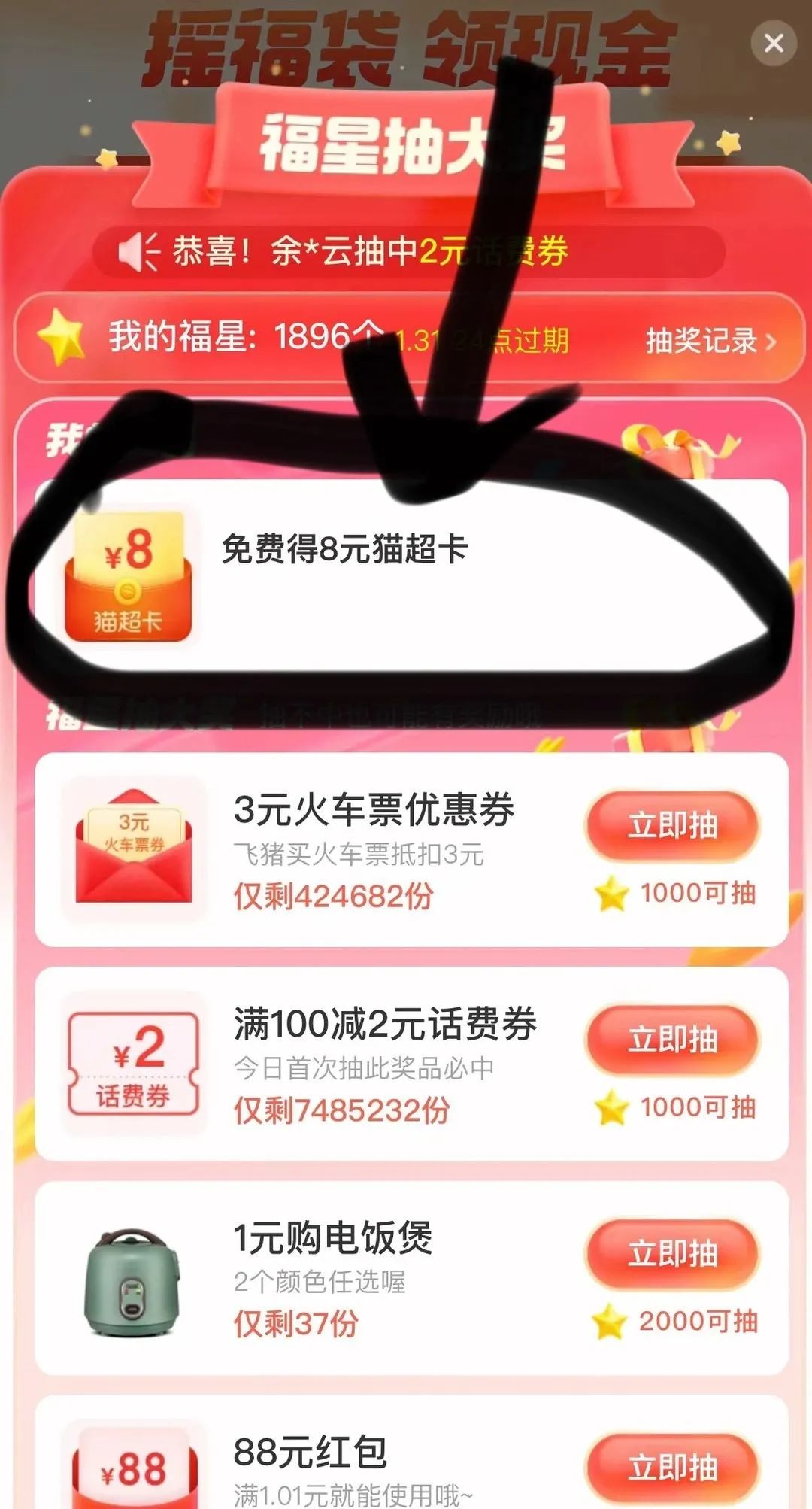 淘宝摇一摇红包活动轻松撸10元+