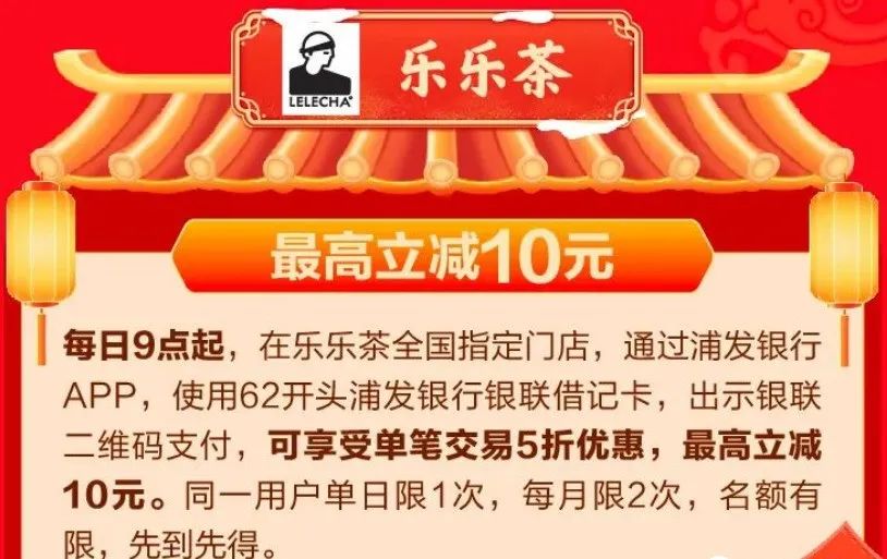 浦发银行30周年活动一览（限借记卡）