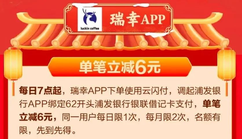 浦发银行30周年活动一览（限借记卡）
