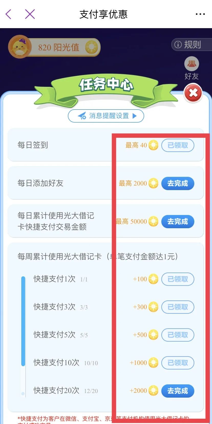 光大银行近期福利活动一览