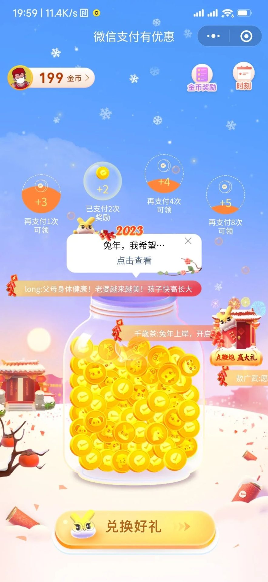 工商银行：爱购消费券活动