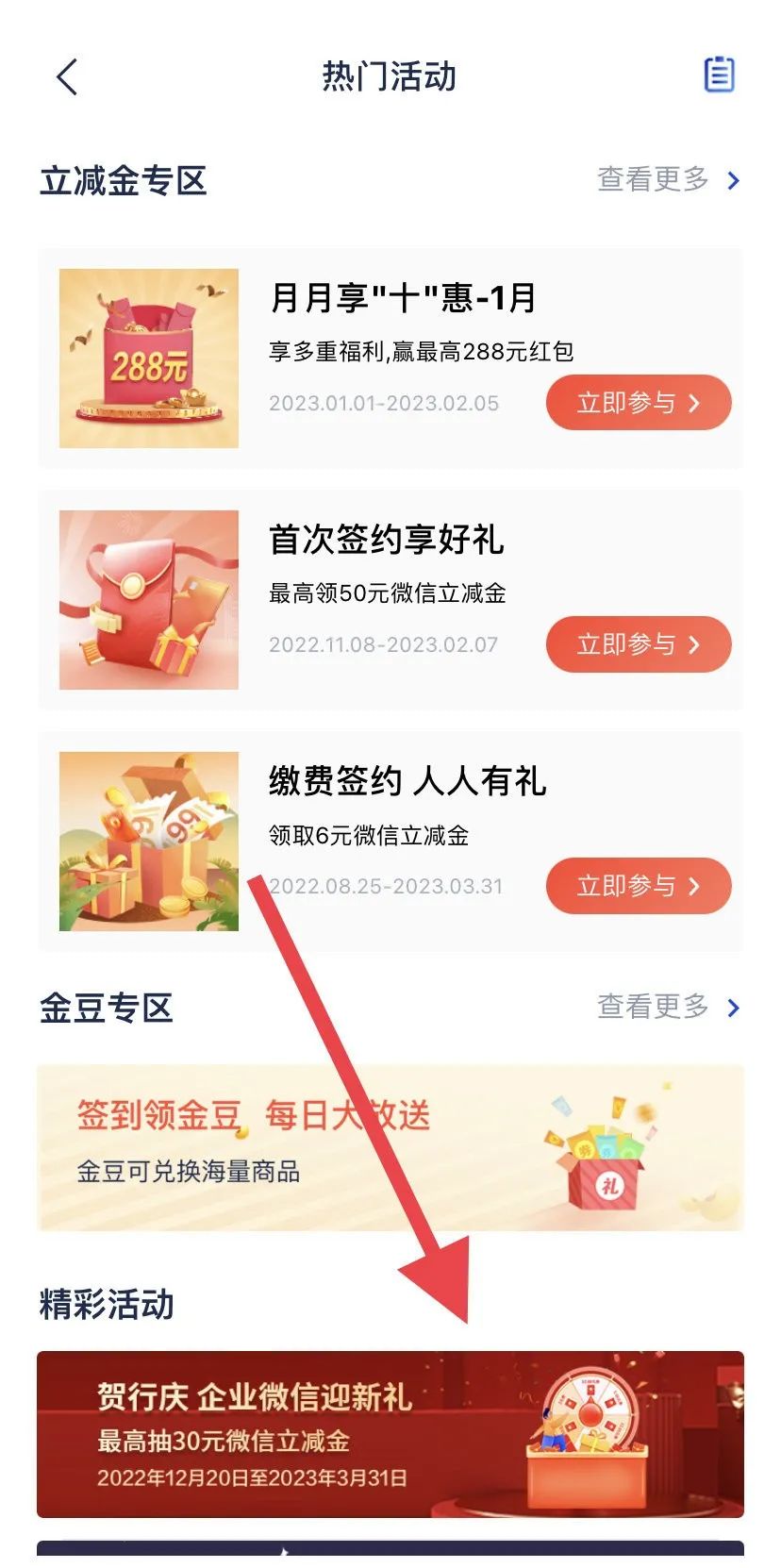 浦发活动优惠合集！必得立减金！