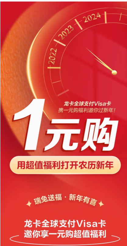 建设银行 全球支付Visa卡 1元购超多精选产品