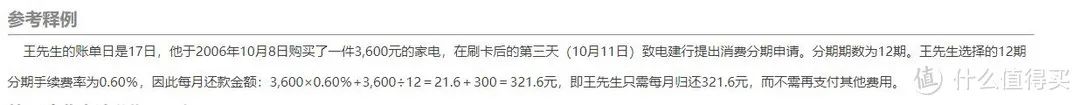 借钱也要算明白，一文让你摆脱银行那些套路