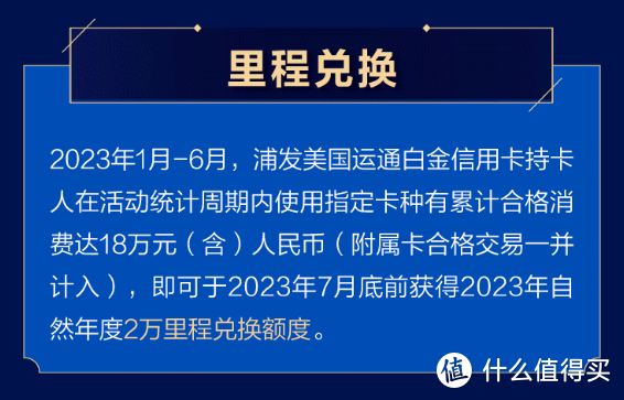2023年浦发AE白细则公布