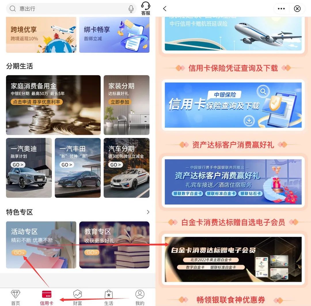 1月份中行招行中信权益汇总