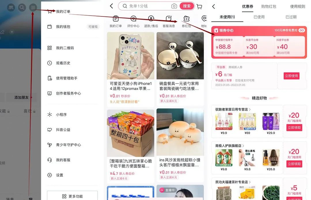 1月份中行招行中信权益汇总