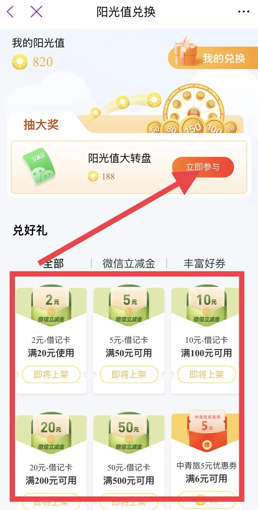 光大银行近期福利活动一览