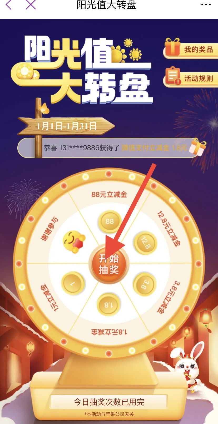 光大银行近期福利活动一览