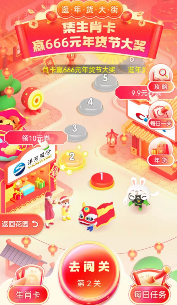 天猫超市 喵喵花坊集生肖卡 赢666元年货节大奖（活动即将结束）