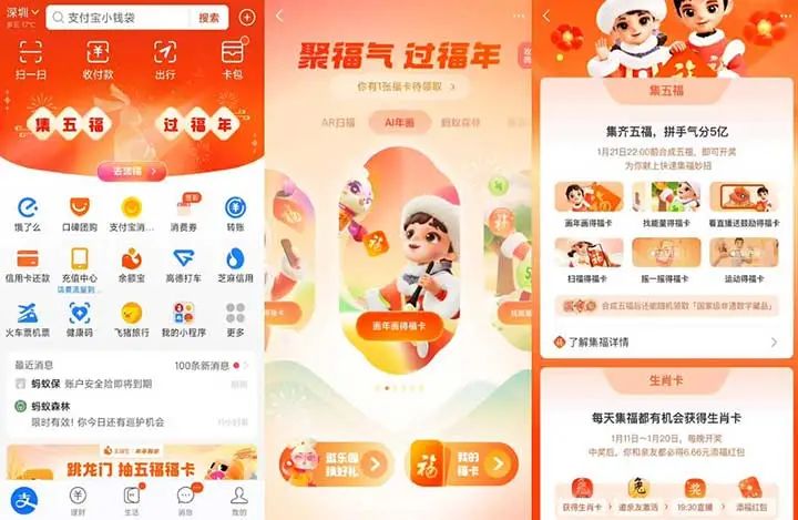 支付宝兔年集五福瓜分5亿 附集福玩法攻略