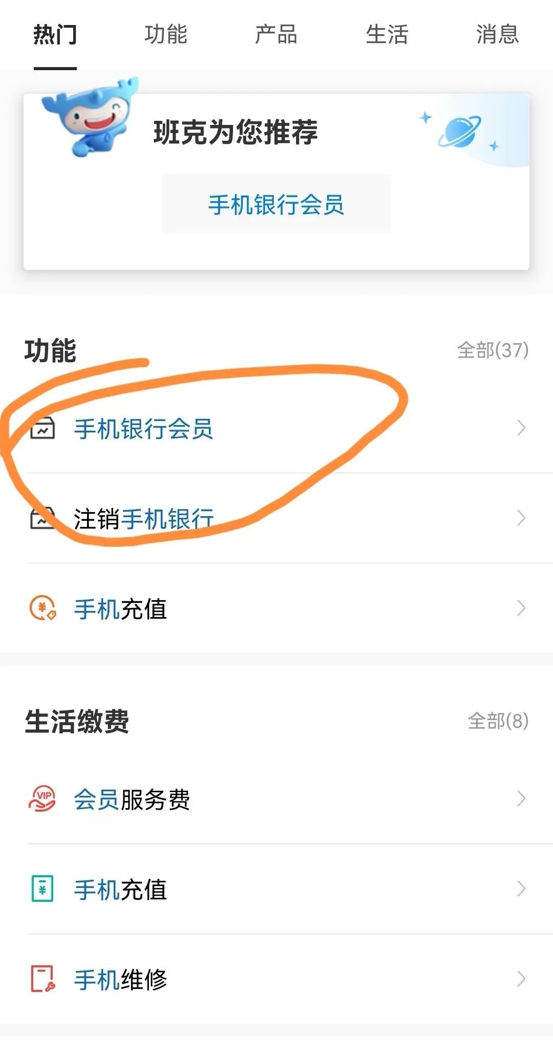 建设银行手机银行领10元猫超卡