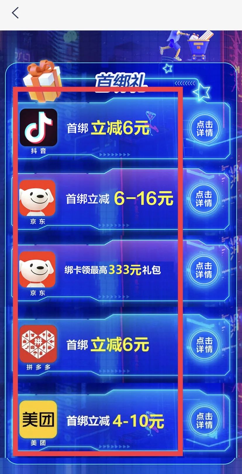 浦发活动优惠合集！必得立减金！