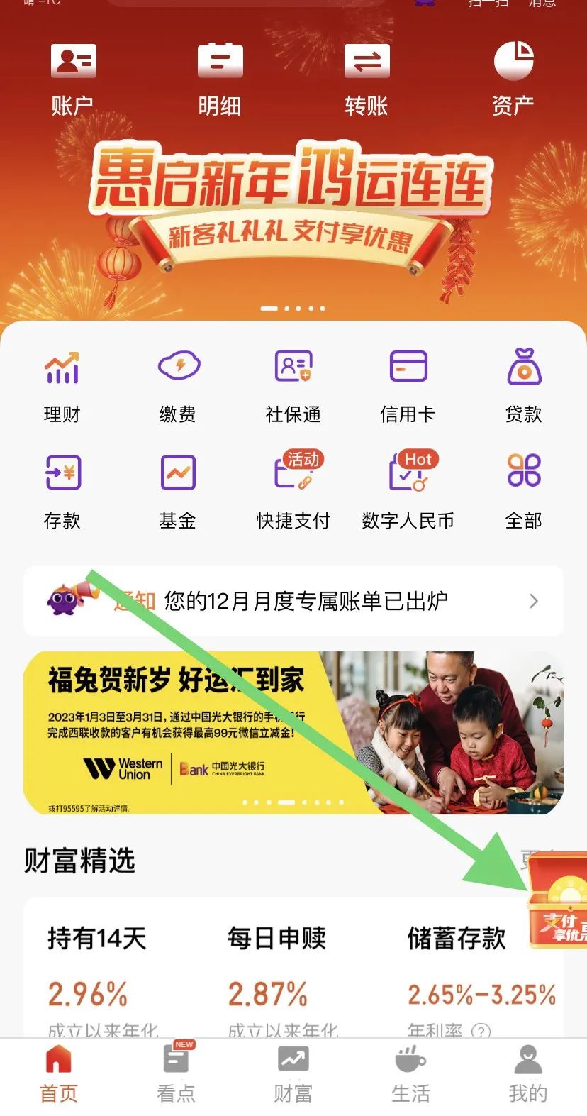 光大银行近期福利活动一览