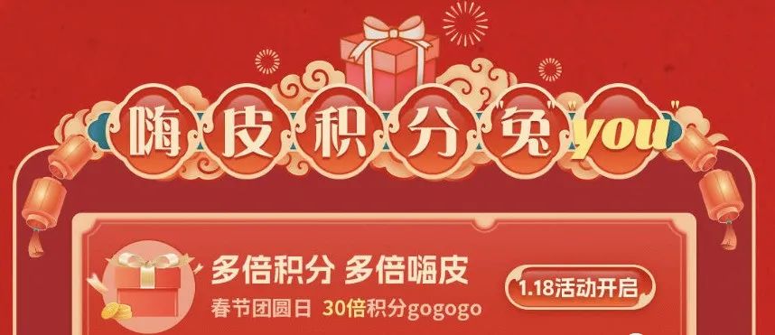 光大银行新春活动合集，有30倍积分