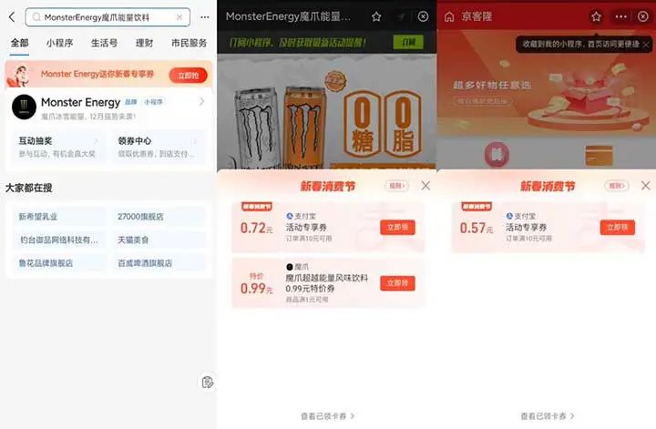 支付宝新春消费节免费领2个支付宝消费红包