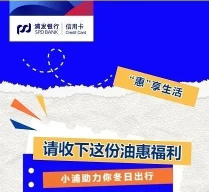 加油优惠活动攻略合集