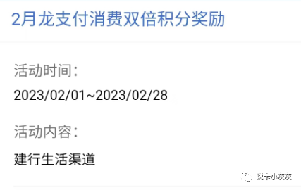 建行瓜分百亿积分详细攻略