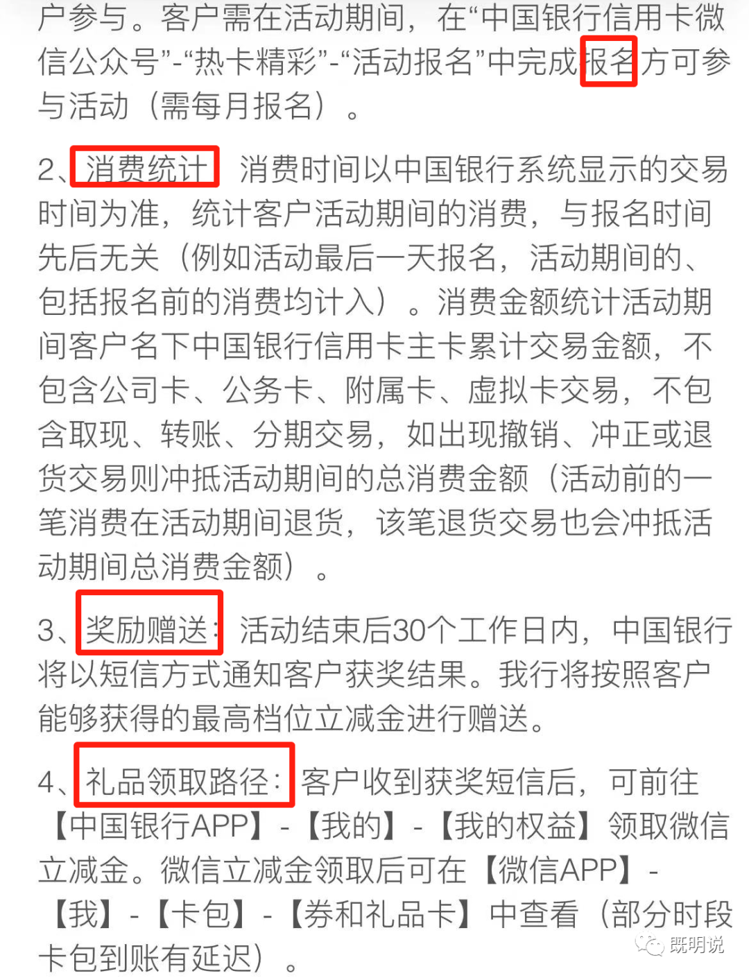 中国银行信用卡 多个活动合集，最高66元微信立减金