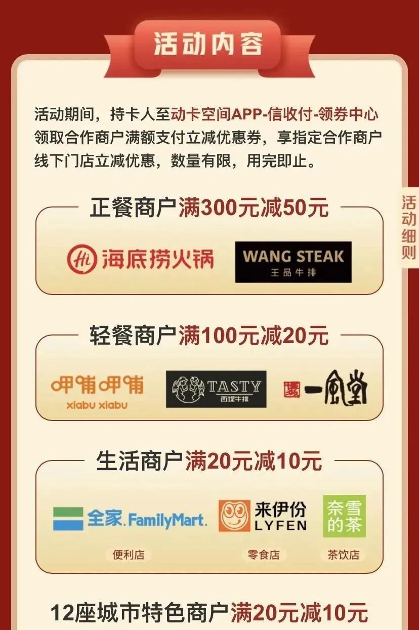 云闪付 超值满减优惠活动合集