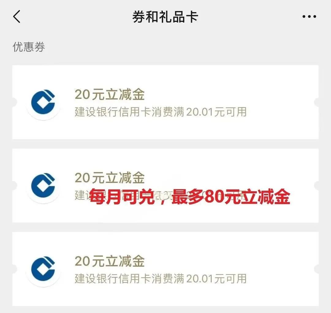 近期多个银行微信立减金活动汇总