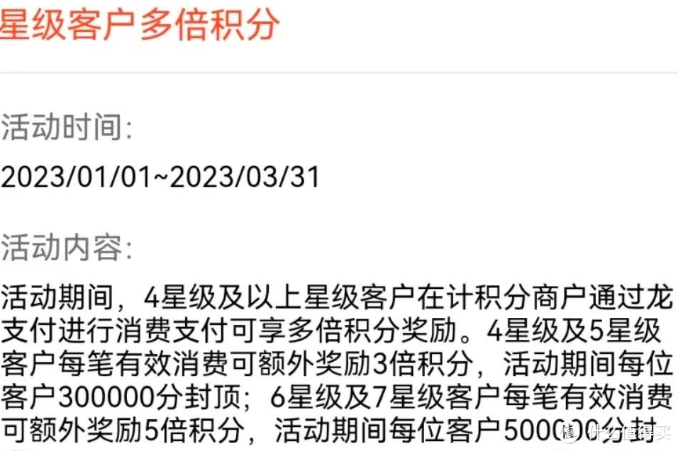 建设银行积分获取方式指南