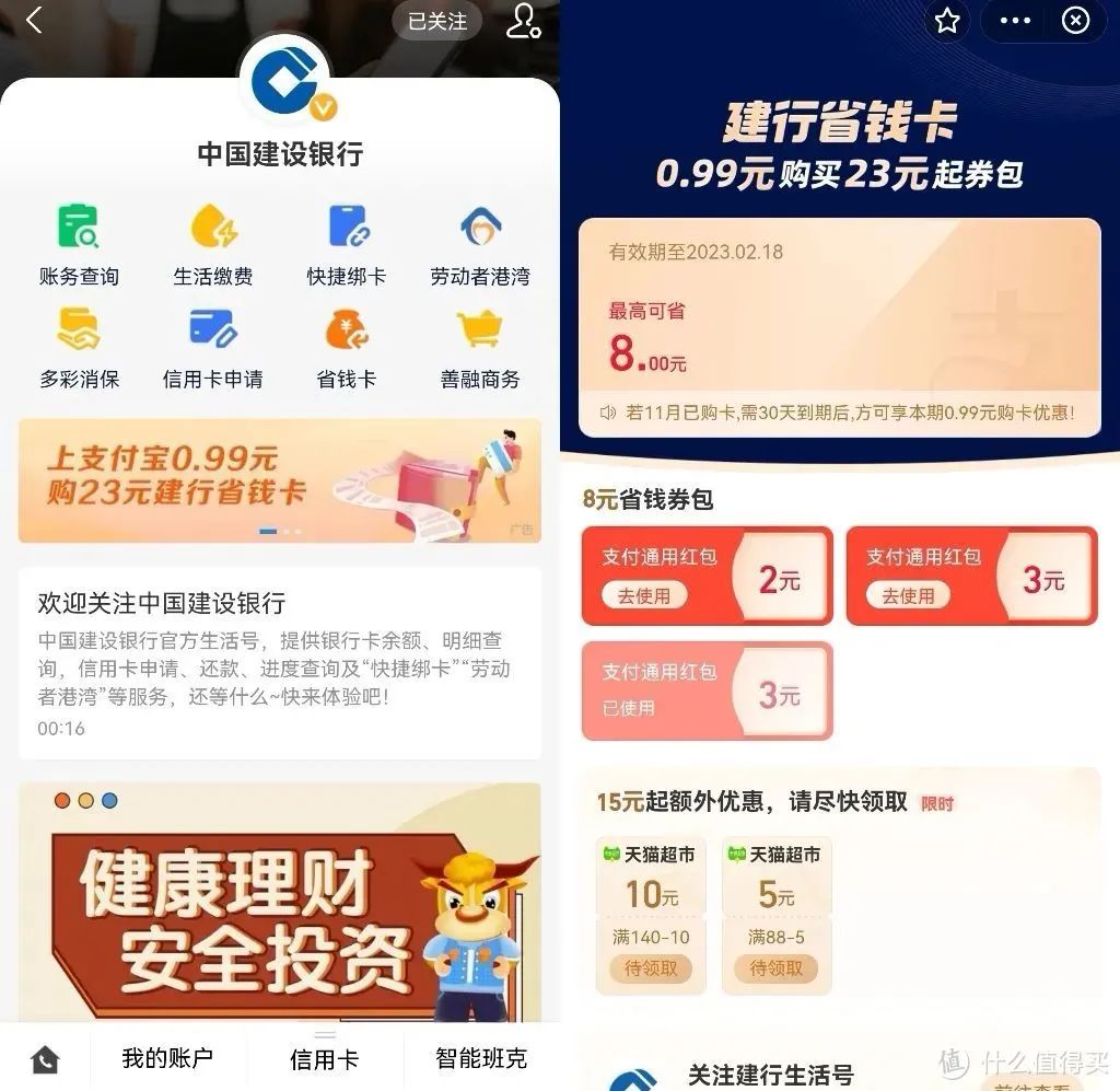 支付宝：超全特权汇总，猫超卡电影券应有尽有