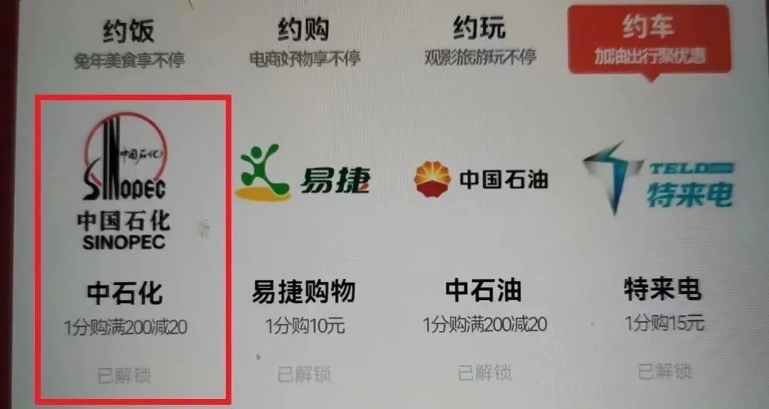 加油优惠活动攻略合集