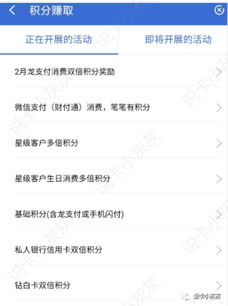建行瓜分百亿积分详细攻略