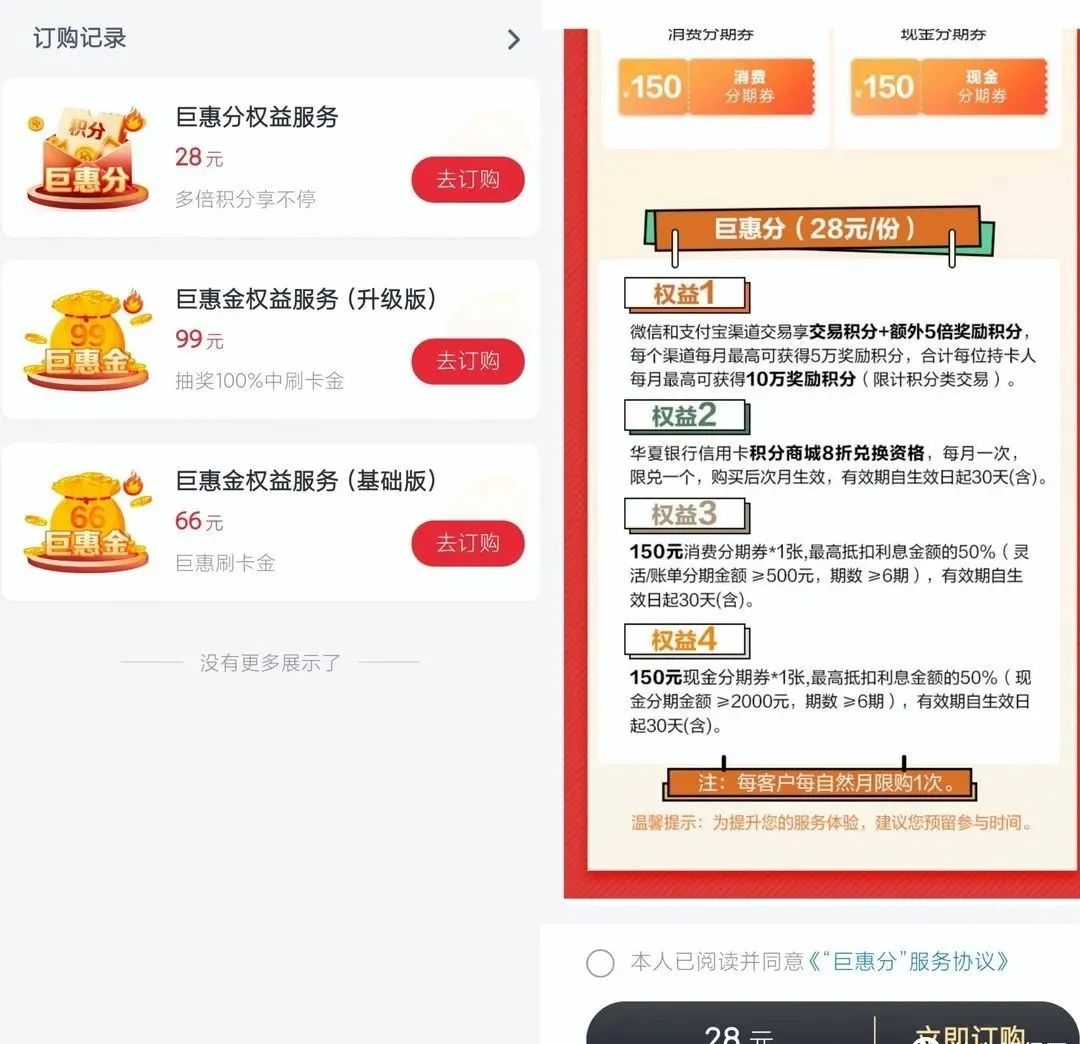建行、光大、华夏等银行最新的积分活动