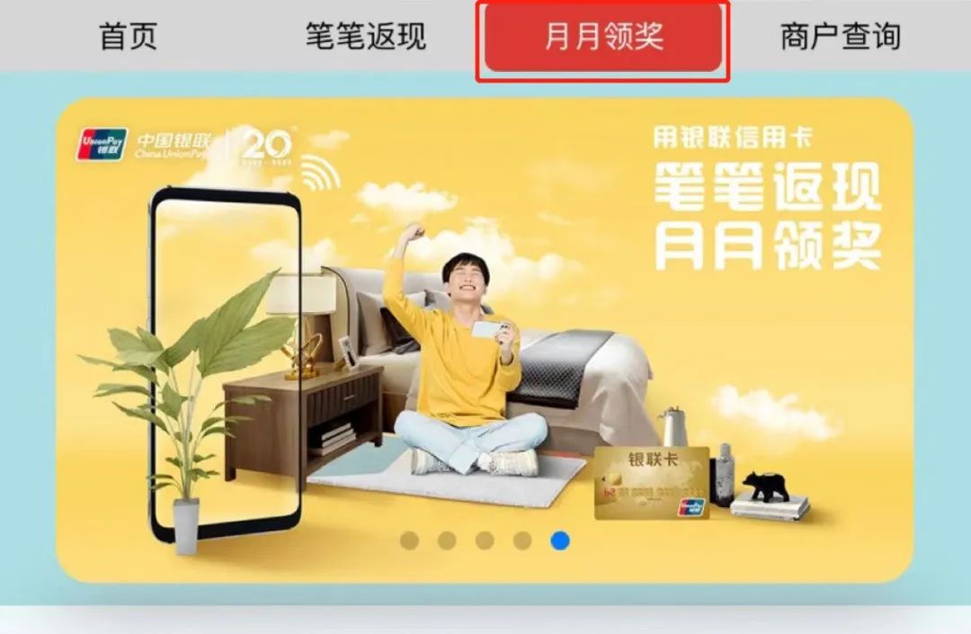 云闪付 超值满减优惠活动合集