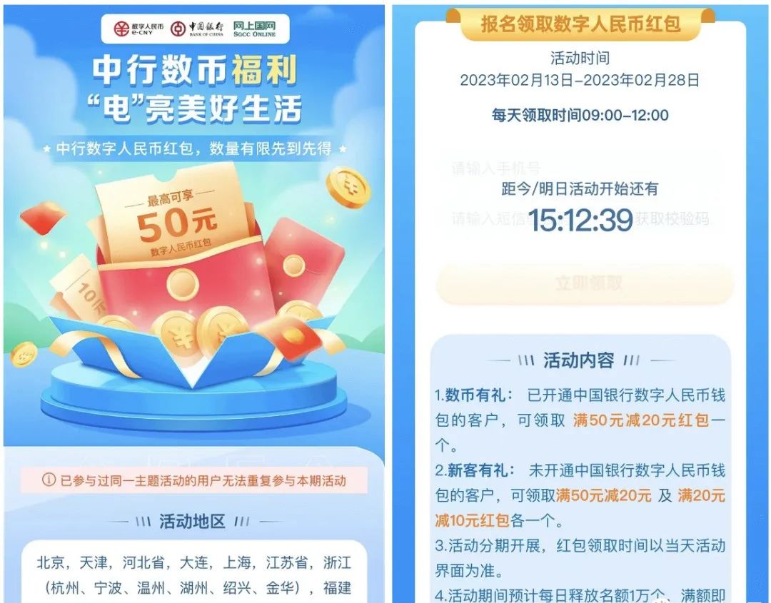 近期多个银行微信立减金活动汇总